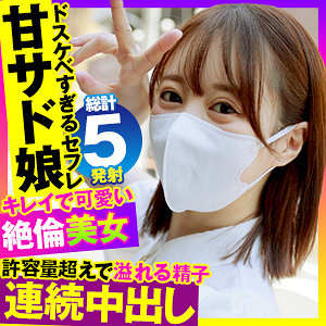 【完全版】opcyn391｜ゆい 3【おっぱいちゃん】