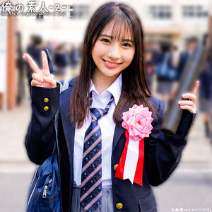 【完全版】orecz478｜ひなこちゃん【俺の素人-Z-】