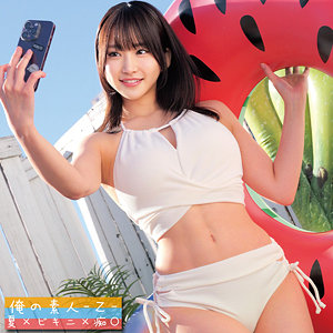 【完全版】oremo390｜S【俺の素人-Z-】