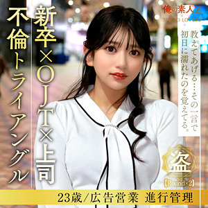 【完全版】oresd008｜岡本かれん【俺の素人-Z-】