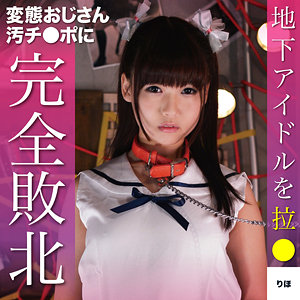 【完全版】oretda055｜りほ 2【俺の素人】