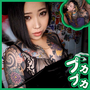 【完全版】pkpk086｜しずく【素人プカプカ】