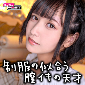 【完全版】ppg016｜りんちゃん【パコパコPOST】