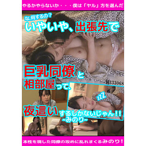 【完全版】prgo079｜みのり【ペロン・ゲリオン】