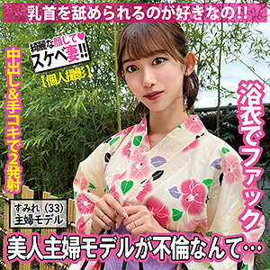 【完全版】sdk065｜すみれ【シロウト大好き◆ハメ撮り専門】