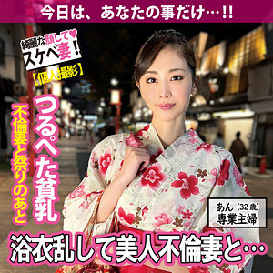 【完全版】sdk066｜あん【シロウト大好き◆ハメ撮り専門】