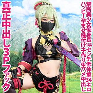 【完全版】shc0033｜れいにゃ【亜愛安威コスプレ撮影会】