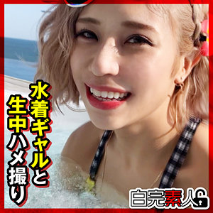 【完全版】sika337｜りりあ 2【白完素人】