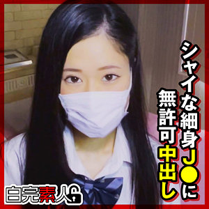 【完全版】sika396｜ゆうちゃん【白完素人】