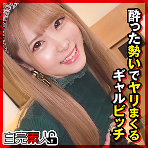 【完全版】sika431｜あかり【白完素人】