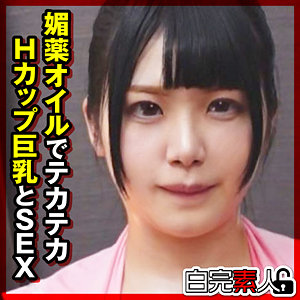 【完全版】sika536｜かのんちゃん 2【白完素人】