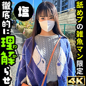 【完全版】sima015｜おとは【しろうとまんまん味見】