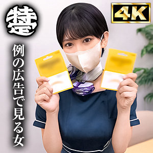 【完全版】simt002｜脱毛エステ嬢のあ【しろうとまんまん特定班】