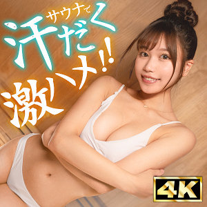 【完全版】simt015｜みなみ【しろうとまんまん特定班】