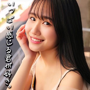 【完全版】smjx023｜つむぎちゃん【素人ムクムク-X-】