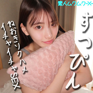 【完全版】smjx069｜KOHARUちゃん【素人ムクムク-X-】