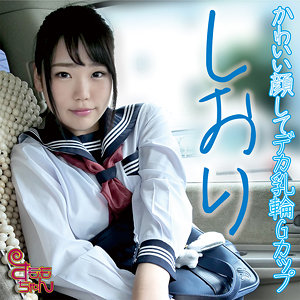 【完全版】smmc402｜しおり【すももちゃん】