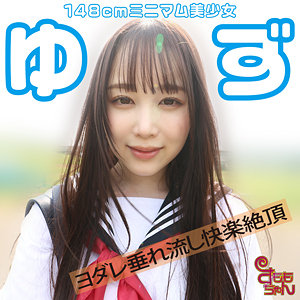 【完全版】smmc412｜ゆず【すももちゃん】