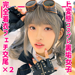 【完全版】smuh051｜otoha【素人ムクムク-痴-】