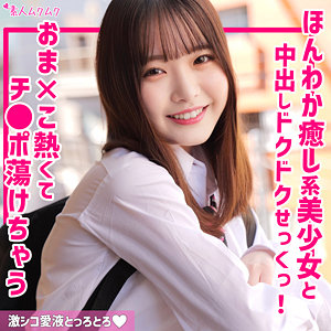 【完全版】smuk259｜あお【無垢】