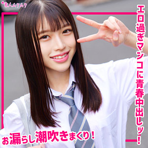 【完全版】smuk308｜わこ【無垢】