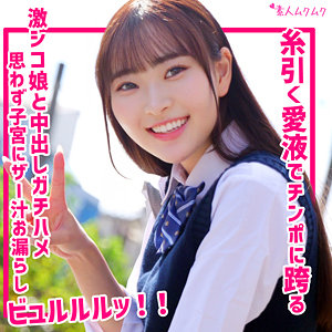 【完全版】smuk312｜美奈【無垢】