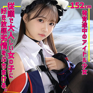 【完全版】smuv038｜めるちゃん【素人ムクムク-夢中ver2.0-】