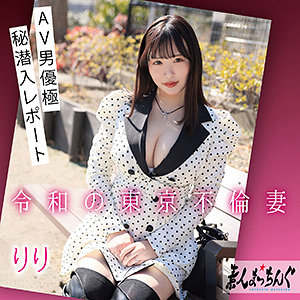 【完全版】srom144｜りり【素人まっちんぐ】