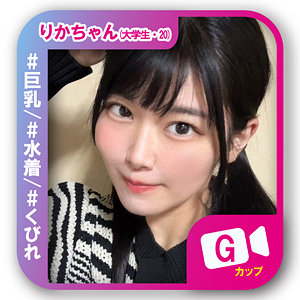 【完全版】svf014｜りかちゃん【素人ビデオ】