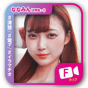 【完全版】svf015｜ななみん【素人ビデオ】