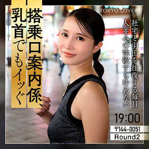 【完全版】tkk082｜本上まゆみ【東京恋人】