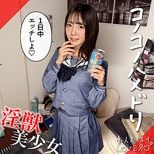 【完全版】hhl162｜MEGU【素人ホイホイLOVER】