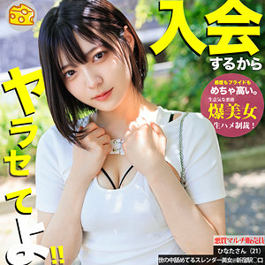 【完全版】mgsod054｜ひなた【マルチーズ】