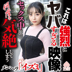 【完全版】momo0039｜イズミ【ももいろムービー】