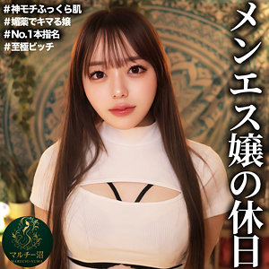 【完全版】msodn049｜さき【マルチー沼】