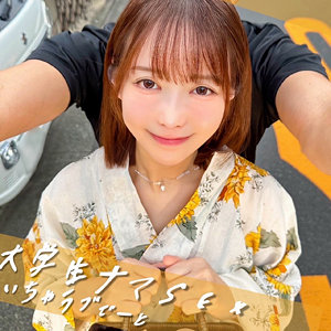 【完全版】pai329｜ゆいちゃん【素人ぱいぱい】