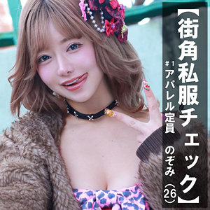 【完全版】pai389｜のぞみ【素人ぱいぱい】