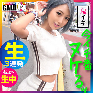 【完全版】sgk047｜みんご【ギャルすたグラム】