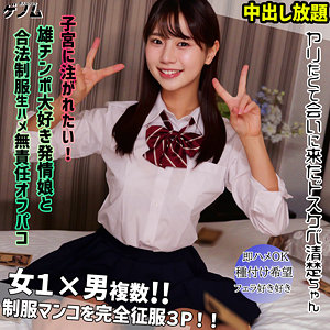 【完全版】smgn033｜itsuha【素人ムクムク-ゲノム-】