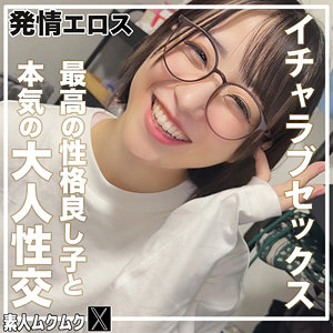 【完全版】smjx208｜こじみこ【素人ムクムク-X-】