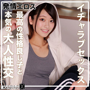 【完全版】smjx234｜りおっち【素人ムクムク-X-】