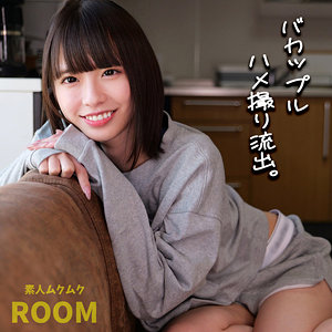【完全版】smro028｜こはるちゃん【素人ムクムク-ROOM-】