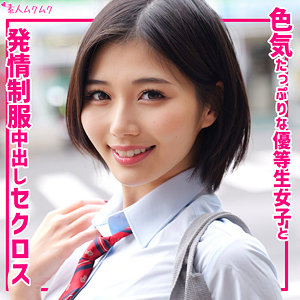 【完全版】smuk316｜いのり【無垢】