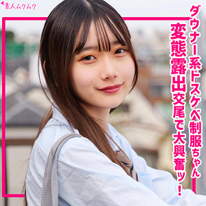 【完全版】smuk323｜なつめ【無垢】