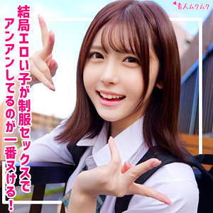 【完全版】smuk324｜あかり【無垢】