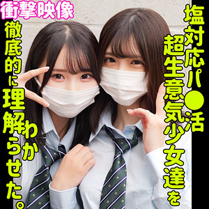 【完全版】smus046｜あかり＆かな【素人ムクムク-塩-】