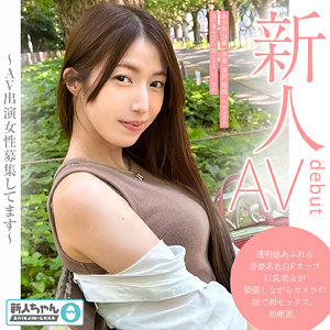 【完全版】tmg001｜あかね【新人ちゃん。】