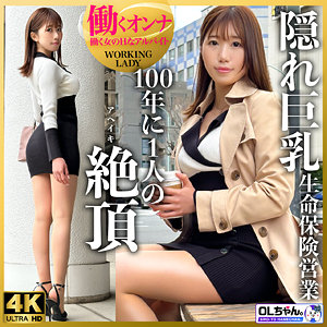 【完全版】work005｜青山さん（仮）【OLちゃん。】