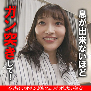 【完全版】akdl044a｜未悠【木曜日更新！ AKNR素人ちゃんねる】