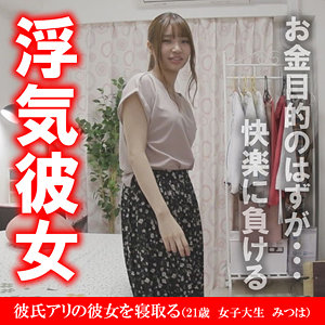 【完全版】akdl046a｜みつは【木曜日更新！ AKNR素人ちゃんねる】